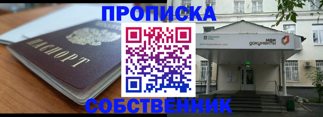 временная регистрация поиск в Заречном