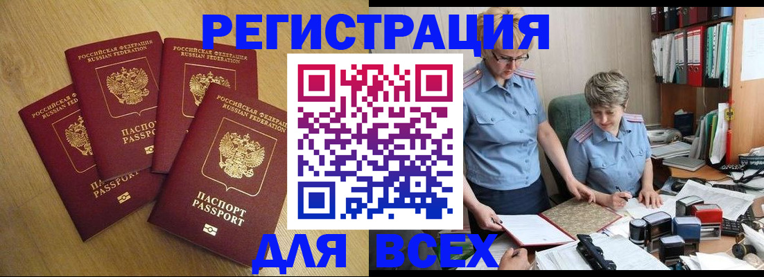 прописка иностранных граждан в Заречном