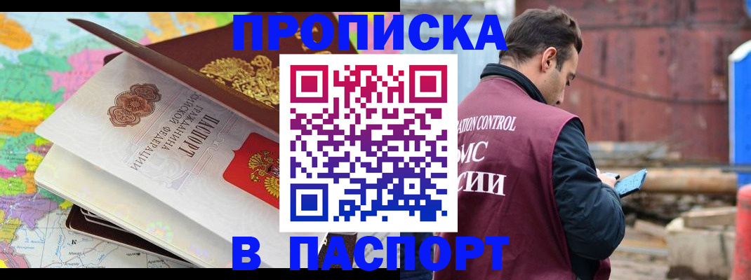 временная регистрация поиск в Заречном