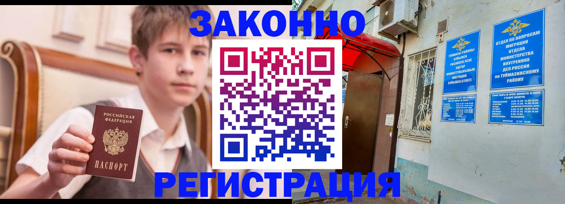 купить прописку в Заречном