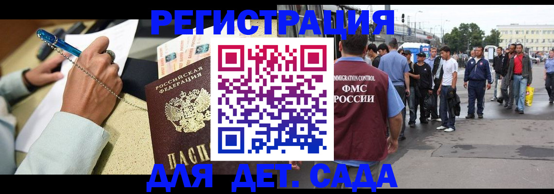 прописка регистрация в Заречном