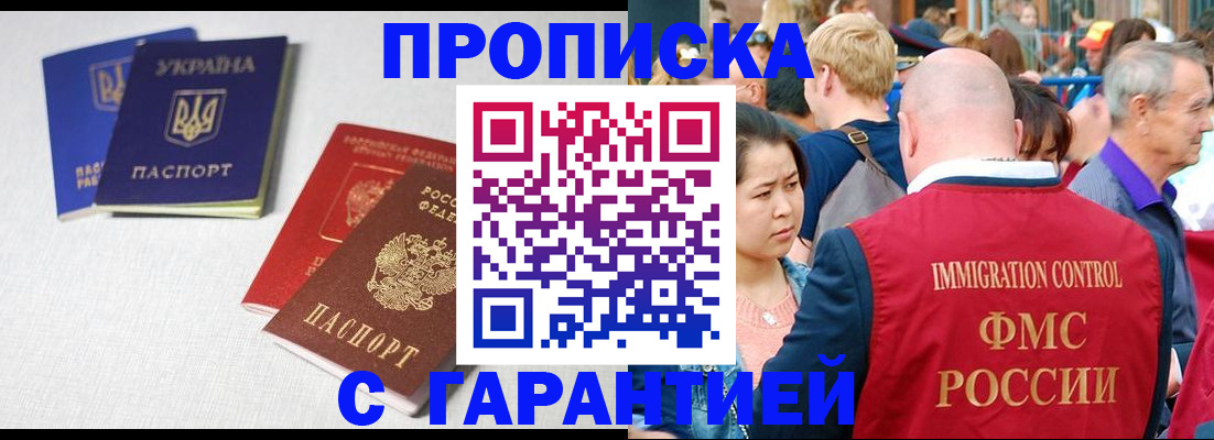 пропишу в квартире в Заречном